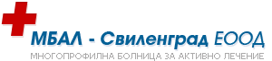 Лого на МБАЛ - Свиленград ЕООД